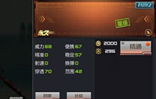 CF手游巨蟹座深海巨钳 体验服核心组抢先曝光