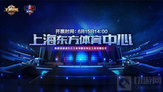今天下午两点 KPL总决赛门票正式开售