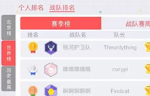 贪吃蛇大作战赛季奖杯怎么得 榜单争夺荣誉