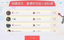 贪吃蛇大作战战队怎么招募队员 打造最强战队