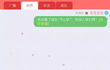 贪吃蛇大作战怎么加入战队 如何融入战队大家庭