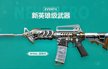 CF手游新武器M4A1游骑兵怎么样 武器技能详解