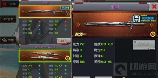 CF手游金刚这把新武器好用吗 属性全面测评