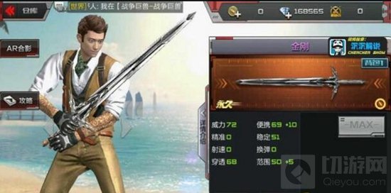 CF手游金刚这把新武器好用吗 属性全面测评