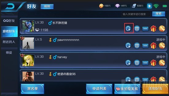 王者荣耀S8赛季如何在游戏内添加好友 社交优化