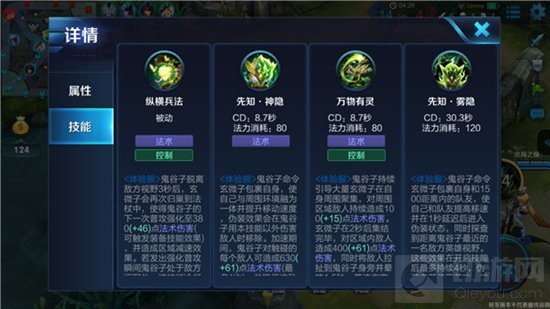 王者荣耀鬼谷子如何使用伪装技能 技巧套路分享