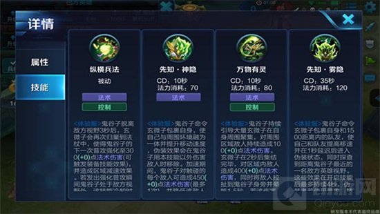 王者荣耀新英雄鬼谷子怎么连招 技能释放顺序