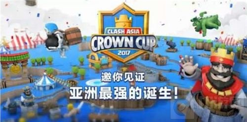 手慢无 皇室战争亚洲皇冠杯总决赛门票免费发放