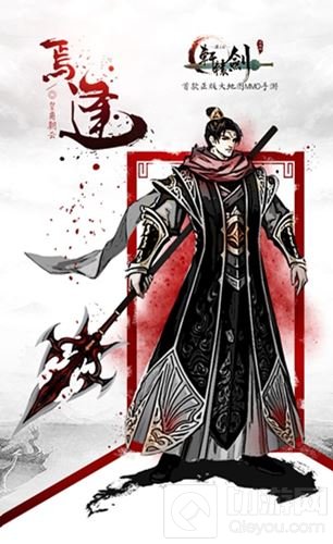 最强的力量 轩辕剑之汉之云十大神器之轩辕剑