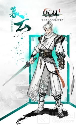 最强的力量 轩辕剑之汉之云十大神器之轩辕剑