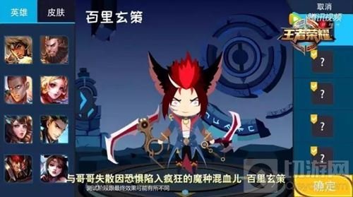 王者荣耀长城小队官方曝光 五人组一个都不少
