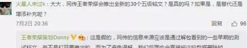 王者荣耀最新爆料：庞统上架时间不定 貂蝉或变动