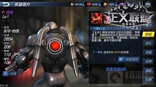 机械的意志 《正义联盟：超级英雄》钢骨加盟