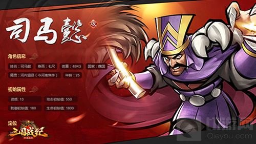 三国战纪群雄逐鹿军师联盟 大军师司马懿档案