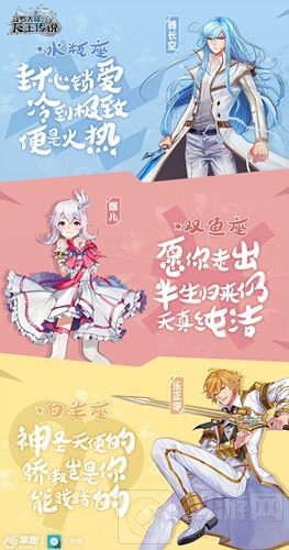龙王传说手游揭秘斗罗星座 游戏首测今日开启