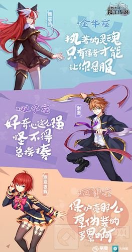 龙王传说手游揭秘斗罗星座 游戏首测今日开启