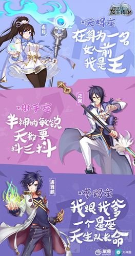 龙王传说手游揭秘斗罗星座 游戏首测今日开启