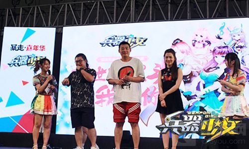 兵器少女牵手暴漫 Chinajoy暴走兵器娘来袭