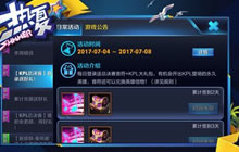 王者荣耀总决赛音符怎么得 总决赛音符获取方法