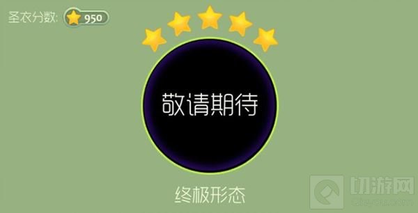 球球大作战最新透明圣衣大盘点 伯爵和主宰