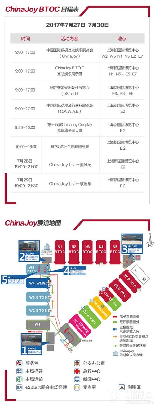 2017ChinaJoyBTOC展前预览发布 助你了解更多