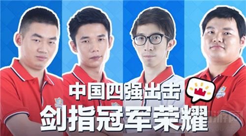 巅峰对决 皇室战争亚洲皇冠杯总决赛今日开战