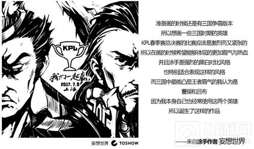 王者荣耀玩转2017KPL的新姿势 你GET了吗