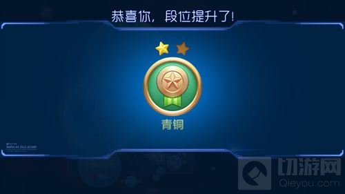 球球大作战大逃杀奖励盘点 钛金宝箱和段位星