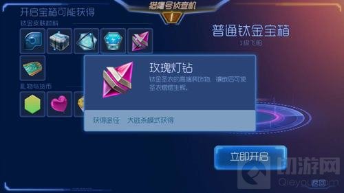 球球大作战玫瑰灯钻是什么 全新材料获取方法