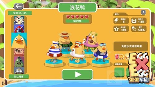 水上地图全新上线 蛋蛋军团获iOS夏日精品推荐