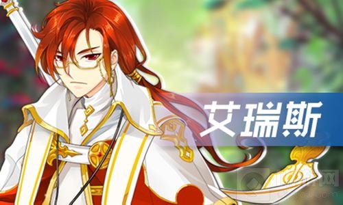 星座故事集 《光之契约》手游白羊座骑士揭秘