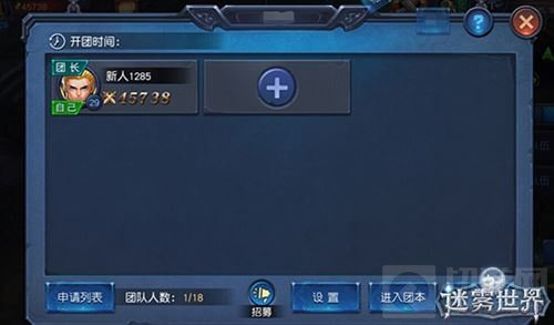 迷雾世界全新玩法揭幕 大型团队副本火热出炉