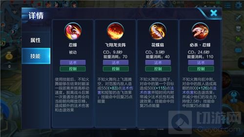 王者荣耀不知火舞攻略 技能连招及六神装分享