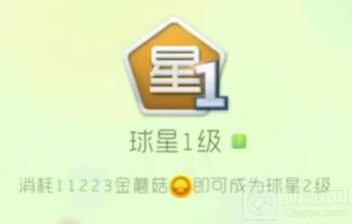 球球大作战贵族等级怎么提升 等级提升方法分享