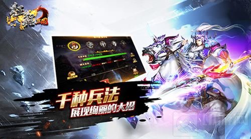 不一样的三国争霸 征程三国删档测试今日来袭