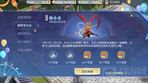 半年庆狂欢 镇魔曲手游游园会活动今日已开放