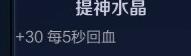 王者荣耀不知火舞S8攻略 连招出装以及铭文