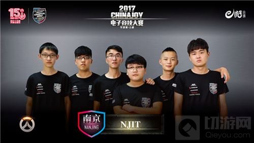 2017ChinaJoy电子竞技大赛守望先锋四强出炉
