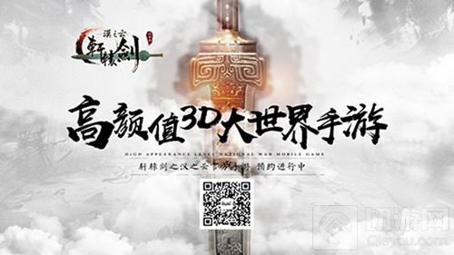 可变身职业来袭 轩辕剑之汉之云武尊战斗实录