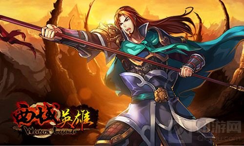 即时策略手游巨作 《西域英雄》今日驰骋开测
