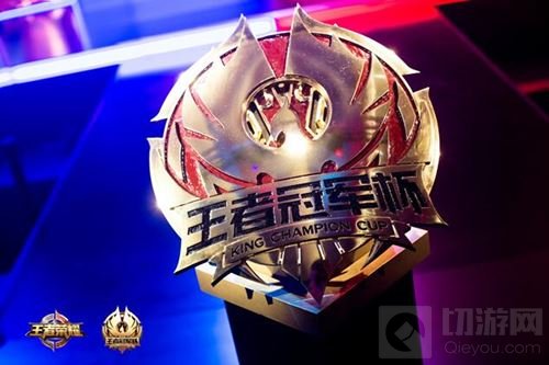 2017王者荣耀冠军杯暨暑期盛典7月27日亟待启航