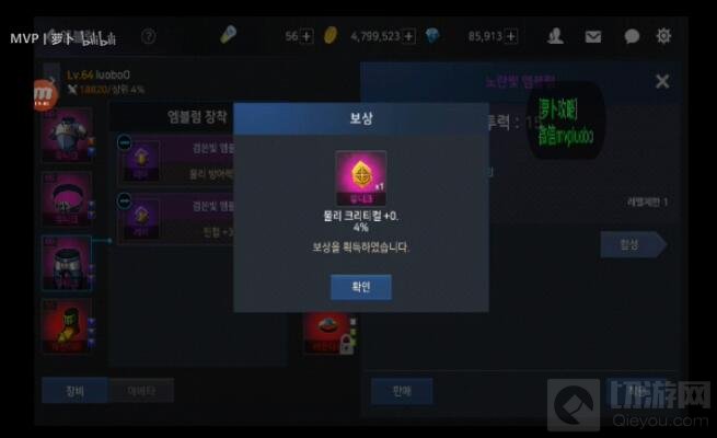 DNF手游韩服镶嵌徽章任务怎么做 镶嵌图文流程