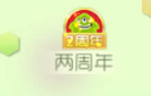 球球大作战两周年萌动来袭 六大福利活动助力