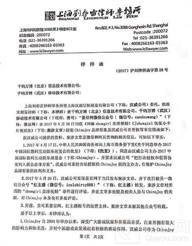 严肃抵制低俗炒作 ChinaJoy主办方重拳出击