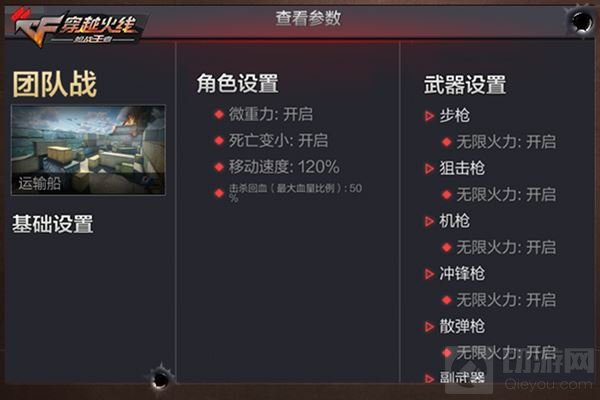 CF手游枪战工坊今日开启 花式玩法等你来挑战
