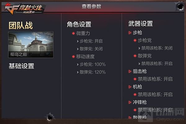CF手游枪战工坊今日开启 花式玩法等你来挑战