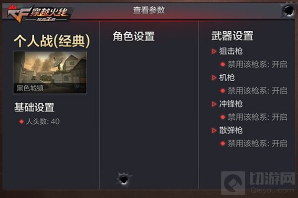 CF手游枪战工坊今日开启 花式玩法等你来挑战
