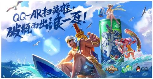 7月15日雪碧王者英雄瓶正式上线 清凉冰爽嗨一夏