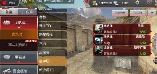 CF手游团队模式金字塔卡点技巧 助你制霸全场
