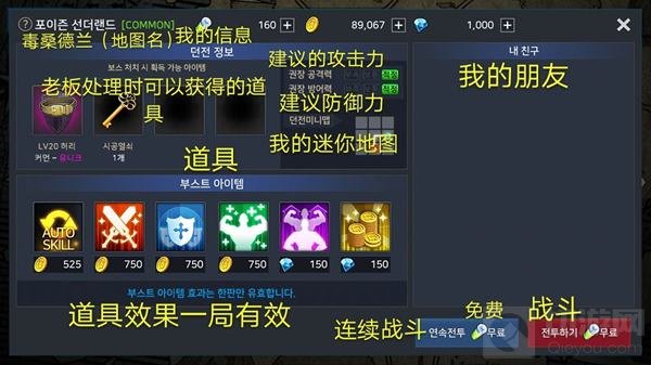 地下城与勇士魂部分界面翻译 助你玩转韩服
